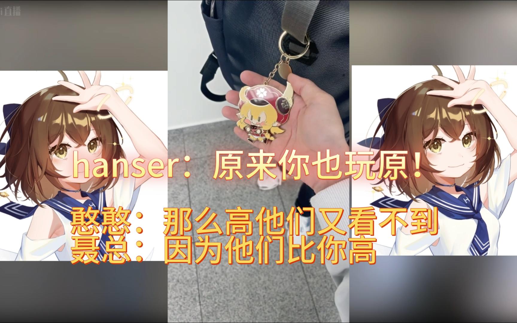 hanser毛怪表情包图片