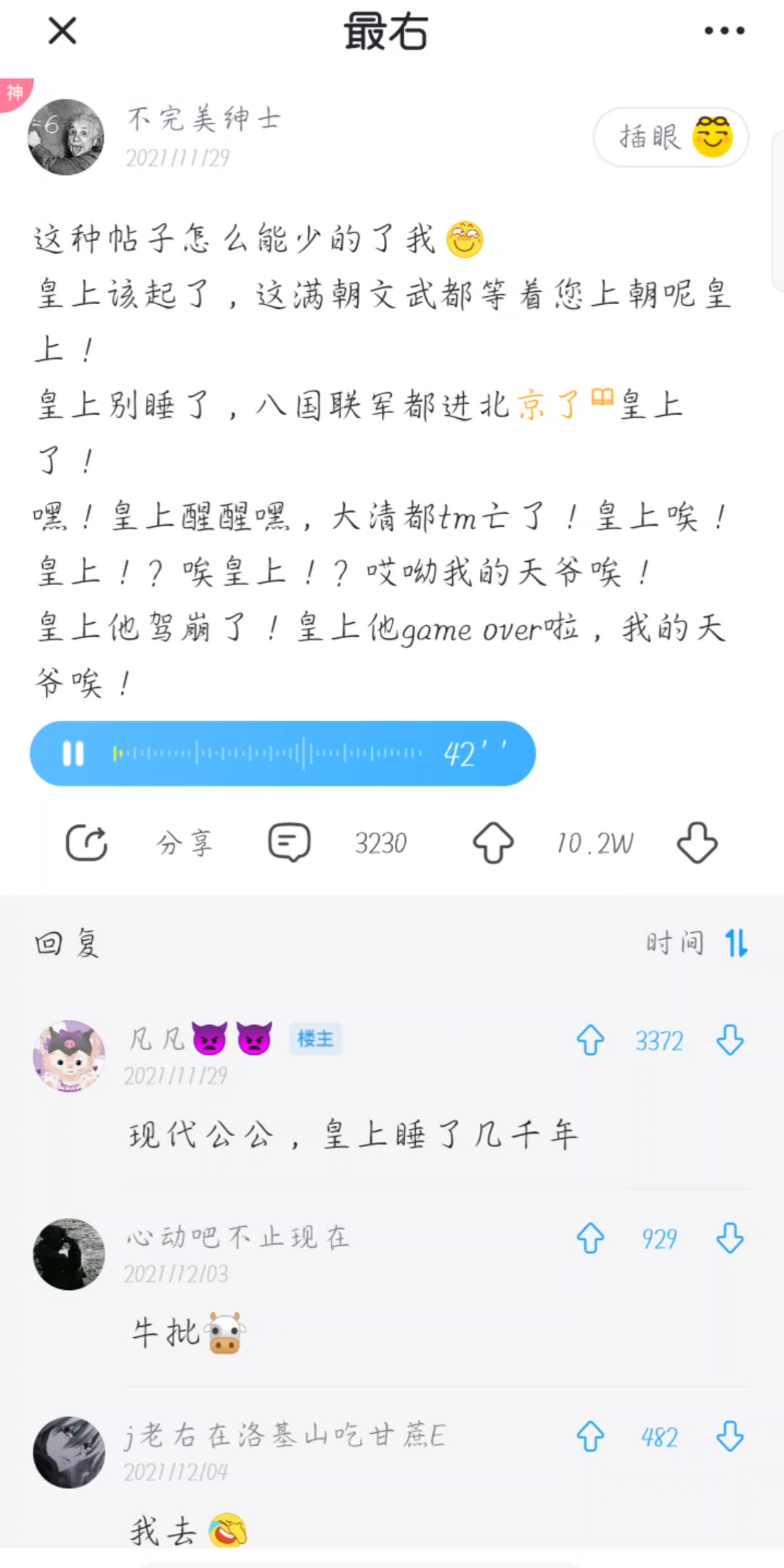 皇上别睡了,哎呦皇上驾崩了哔哩哔哩bilibili