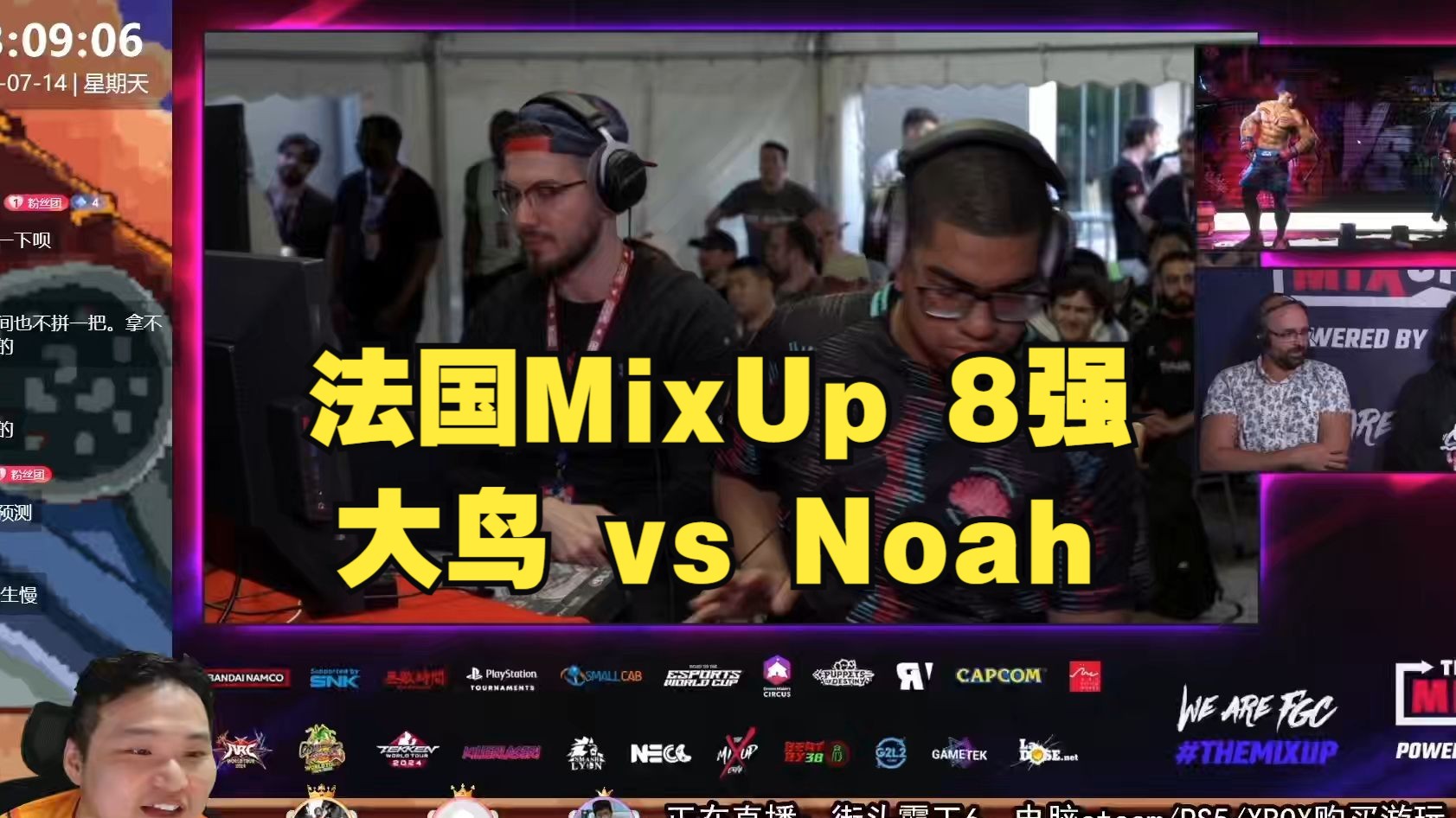 街霸6:法国MixUp 大鸟 vs Noah 守住门票悬念!大鸟能否顶住疯卢克的狂攻!【秋千解说】街头霸王游戏解说