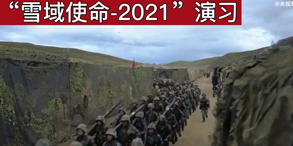 [图]雪域使命—2021演习