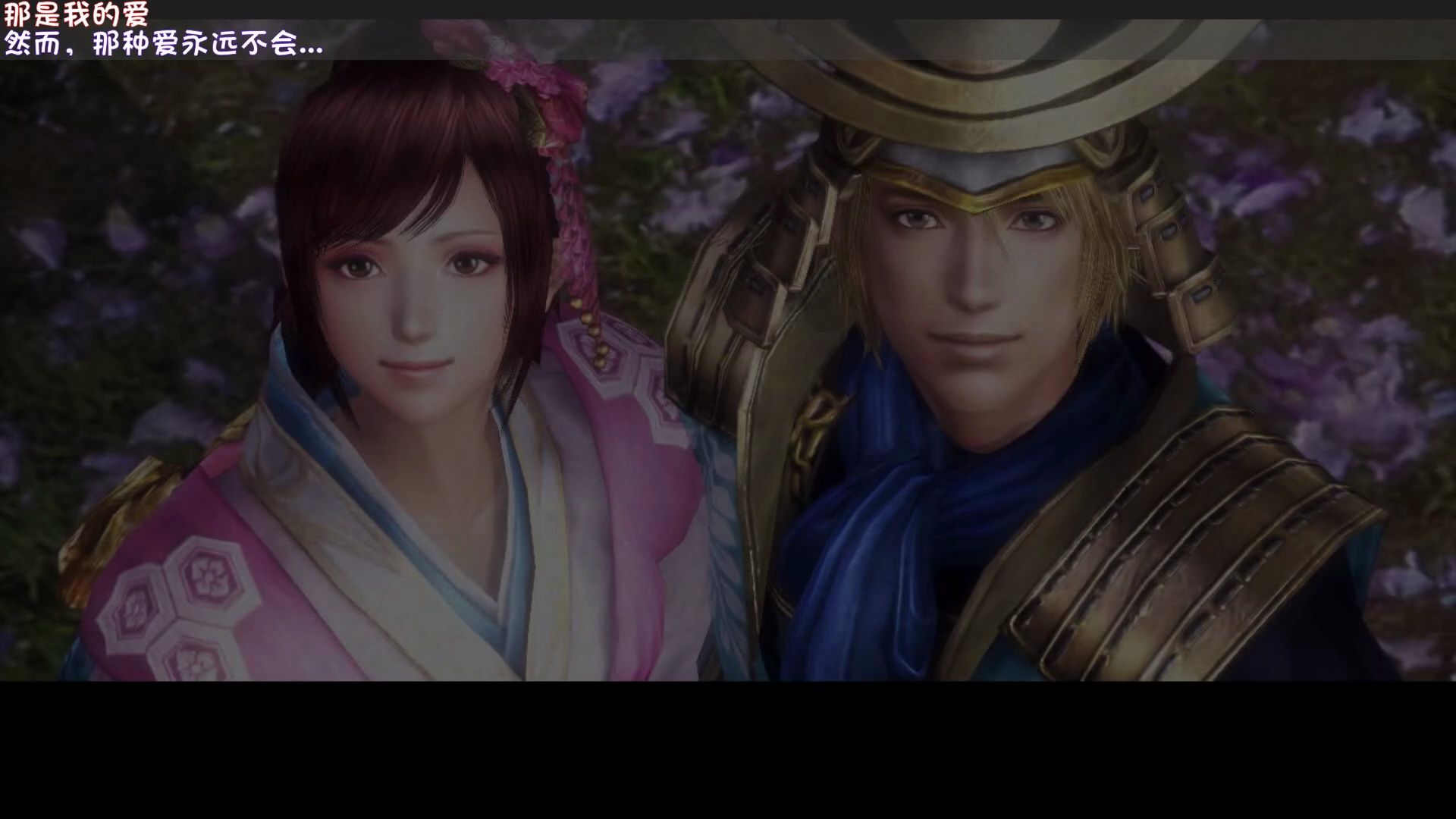 战国无双3z 浅井长政 if最终话)