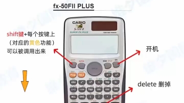 科学计算器的使用,哔哩哔哩bilibili