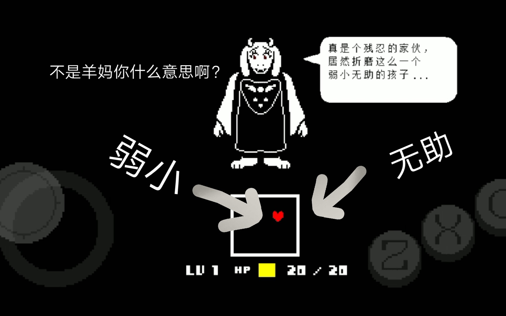 关于我的领路人是羊妈这件事一传说之下