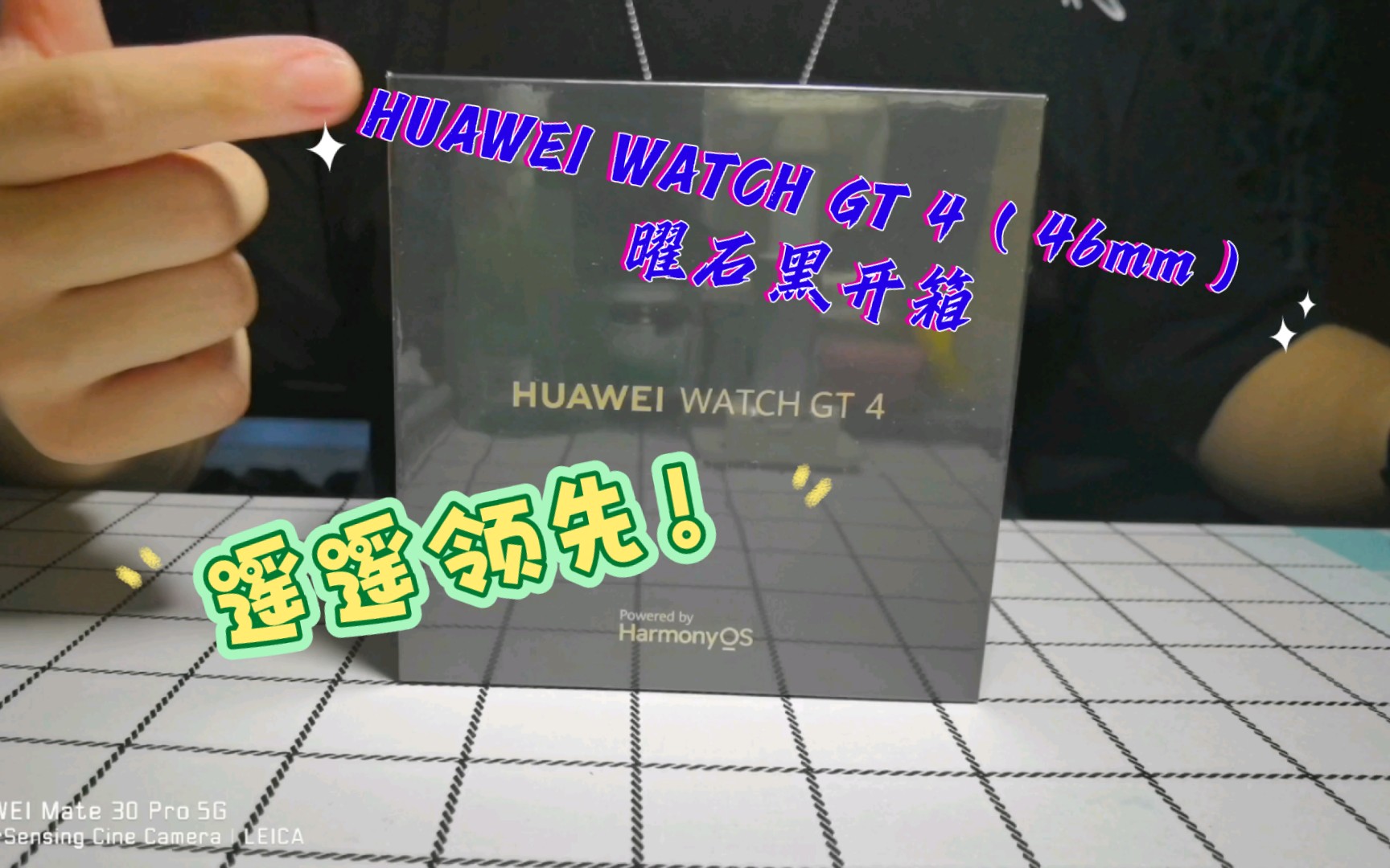 不用抢的遥遥领先的产品!HUAWEI WATCH GT 4(46mm)曜石黑开箱哔哩哔哩bilibili