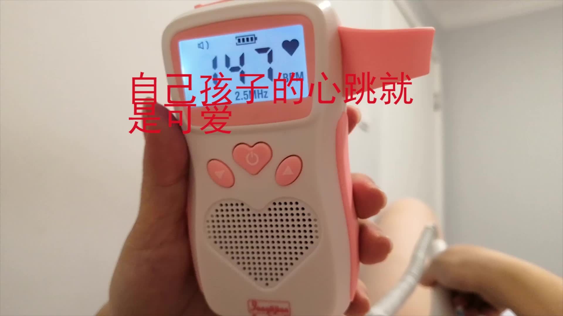 胎心检测器,测肚里小孩子心跳哔哩哔哩bilibili