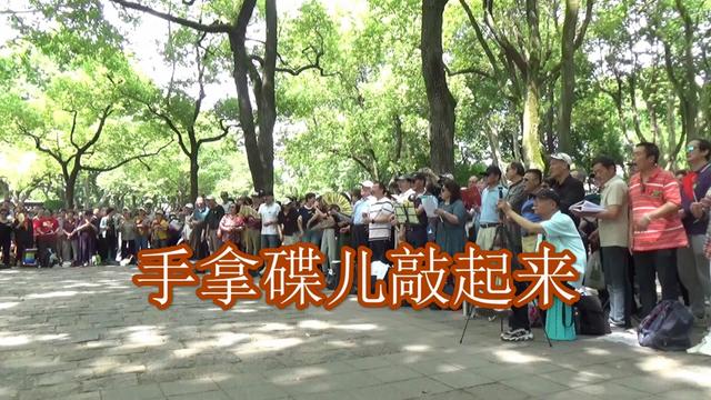 [图]《手拿碟儿敲起来》上海鲁迅公园86 红歌合唱团演唱