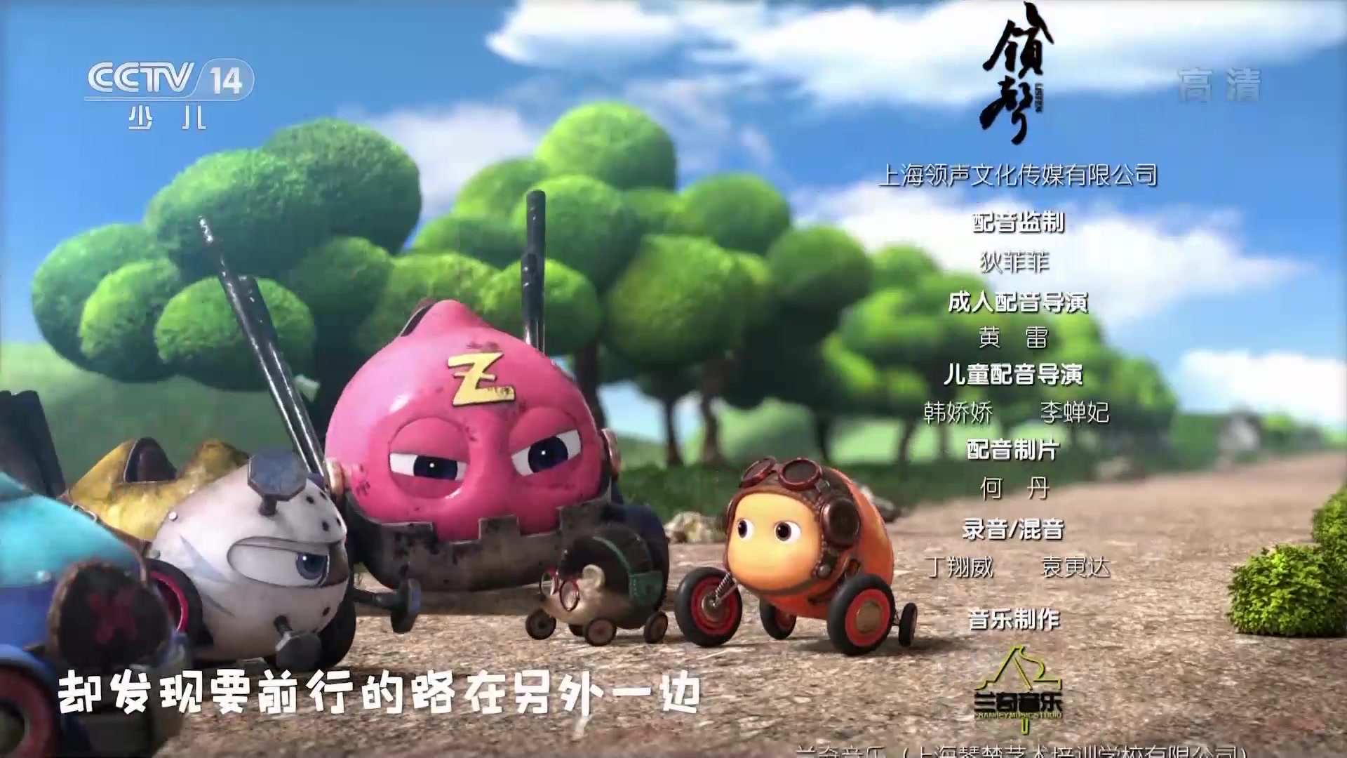 奔奔小飞车ed不会累的旅行演唱hanser