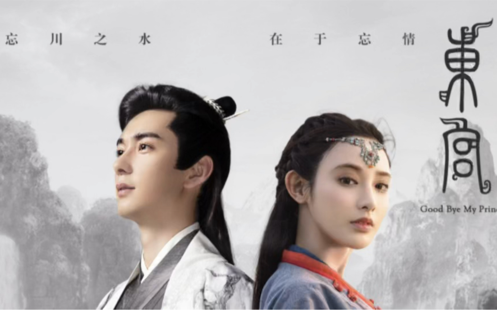 活动作品余昭源叶里虐心古风歌曲初见戳人心扉