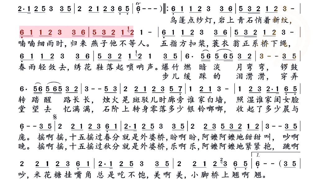 外婆桥简谱左手图片