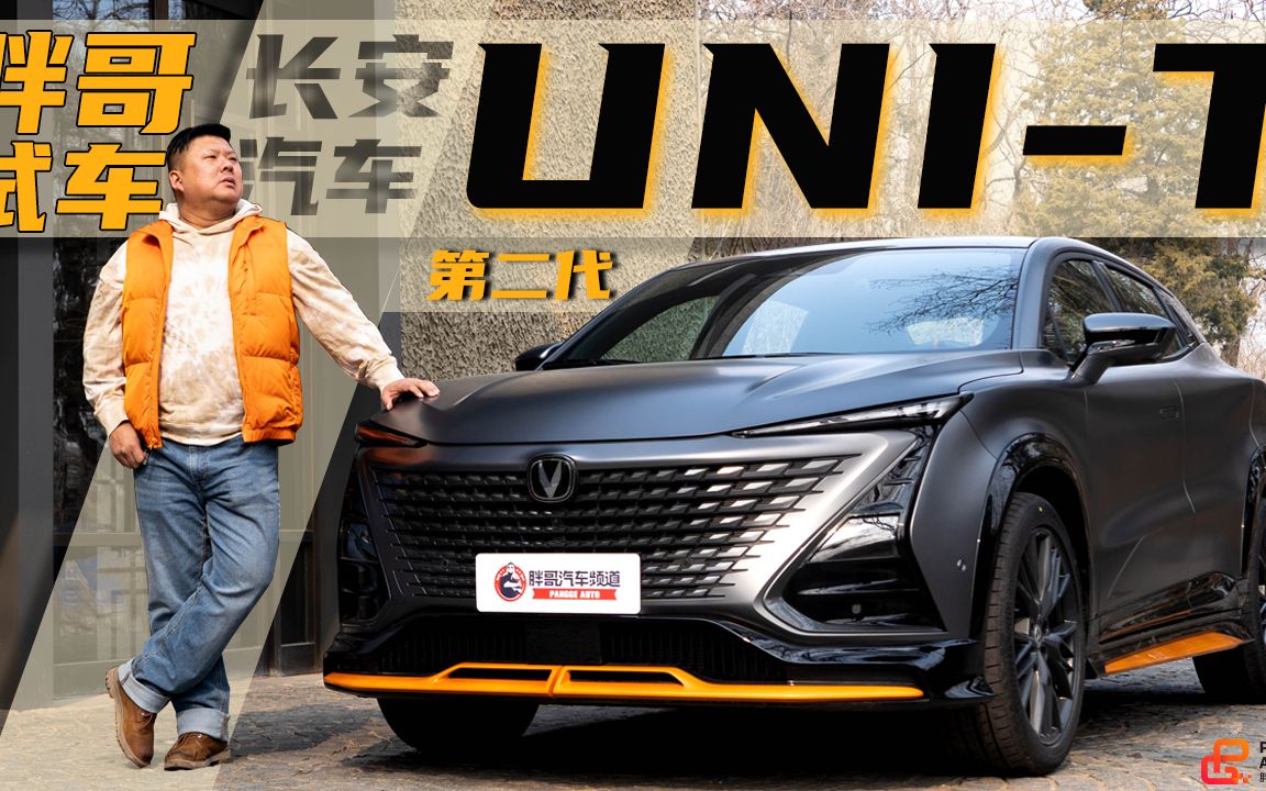 又酷又聪明 胖哥体验换装8155芯片的长安第二代uni-t