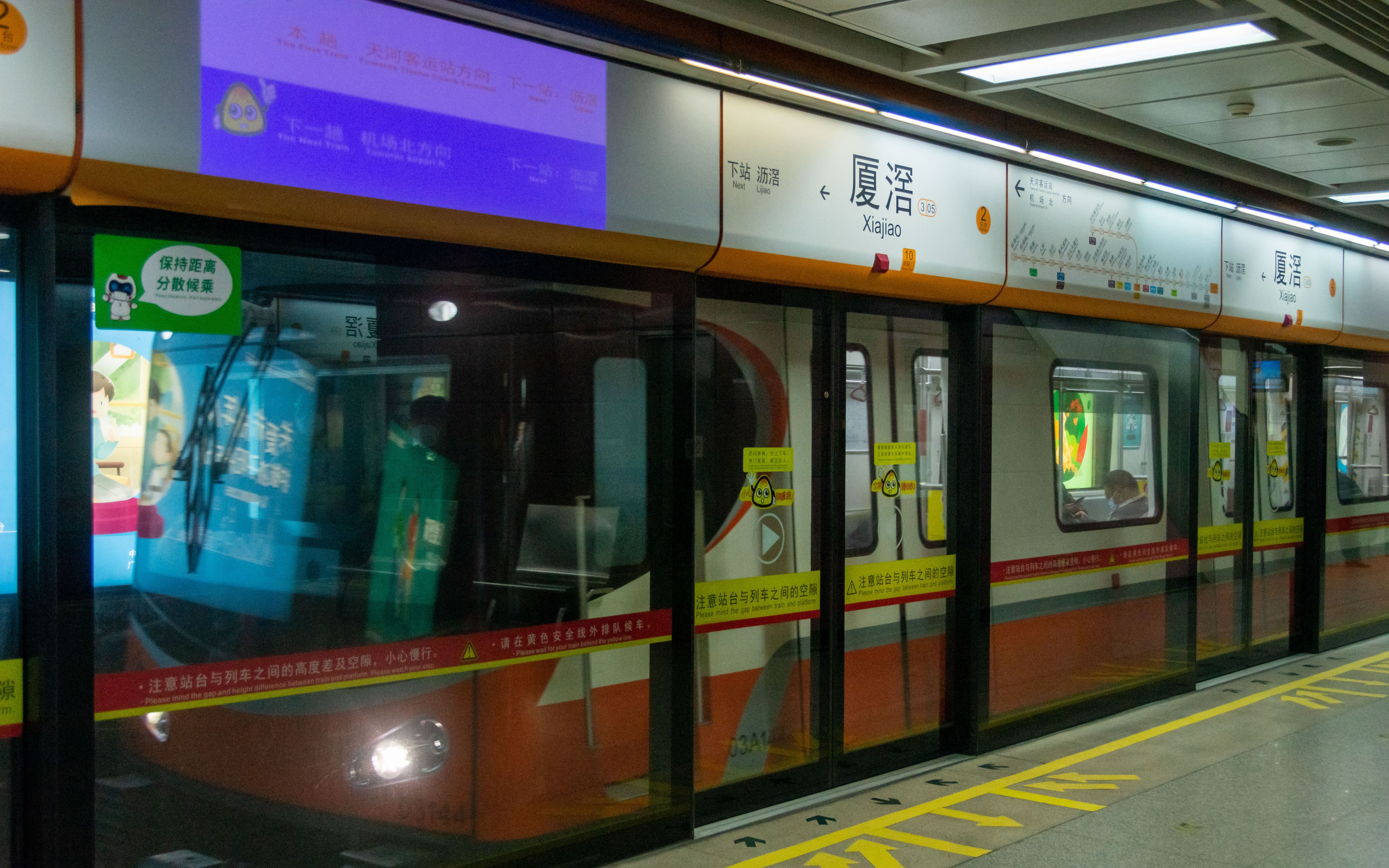 1.5广州地铁三号线天河客运站b10列车进站视频