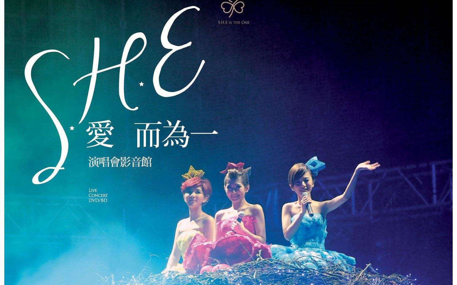 《she 爱而为一演唱会台北旗舰场》【特效中字高画质版】【720p】
