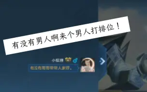 Download Video: 【王者荣耀】当我准备用斗鱼blue的方式去撩小哥哥时，会发生什么？