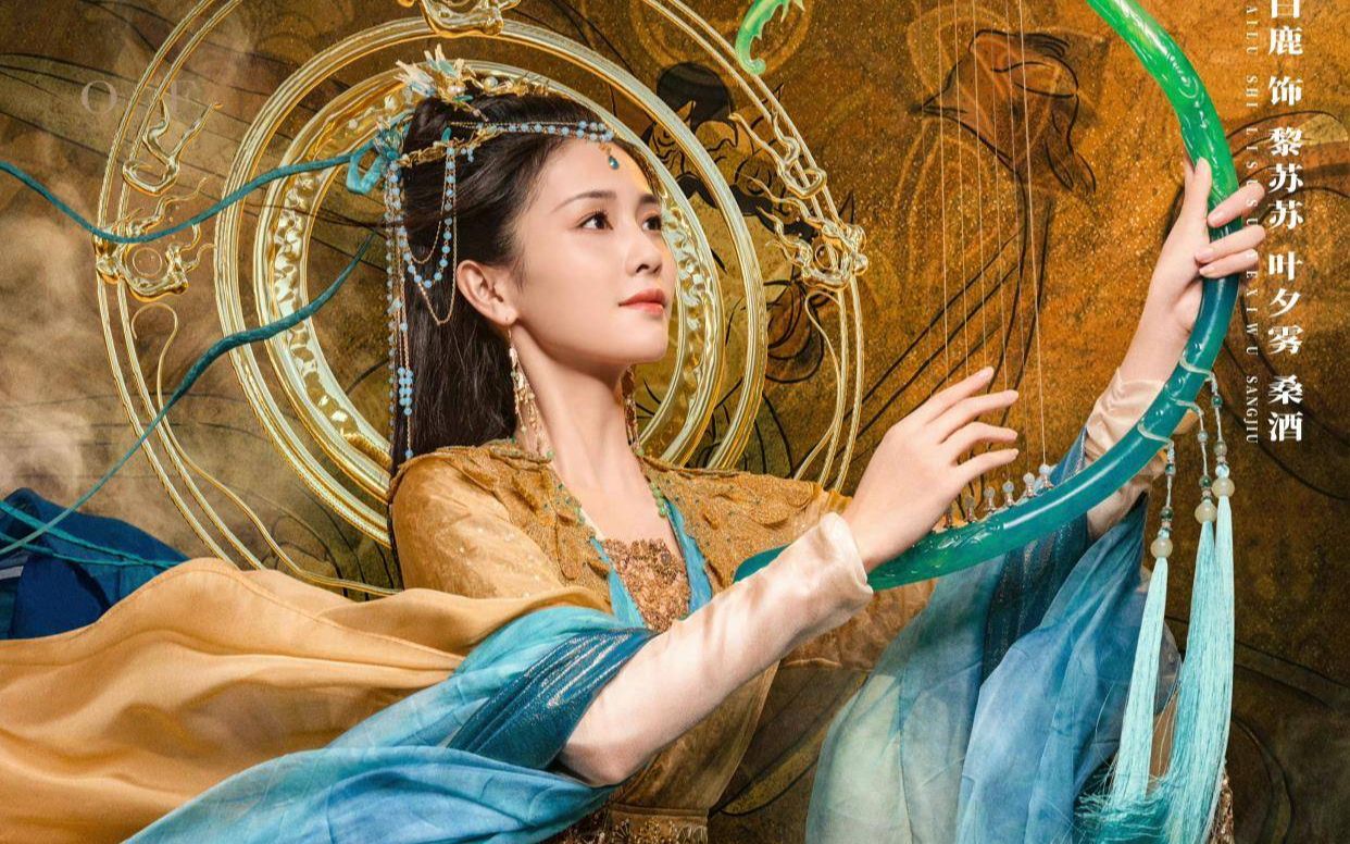 陈钰琪 孙珍妮 许雅婷 田曦薇 杨超越古装甜妹共赏!