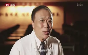 Download Video: 【纪录片】共和国医者 11