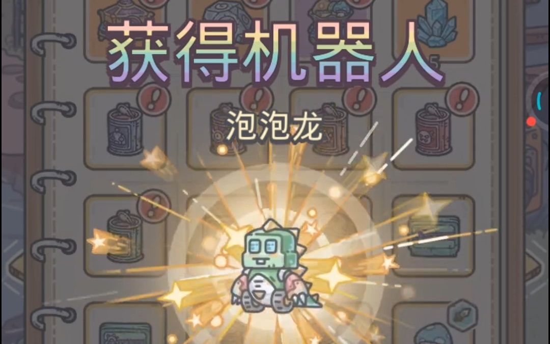 【最强蜗牛】黄金神龙160次奖励泡泡龙机器人哔哩哔哩bilibili最强蜗牛手游情报