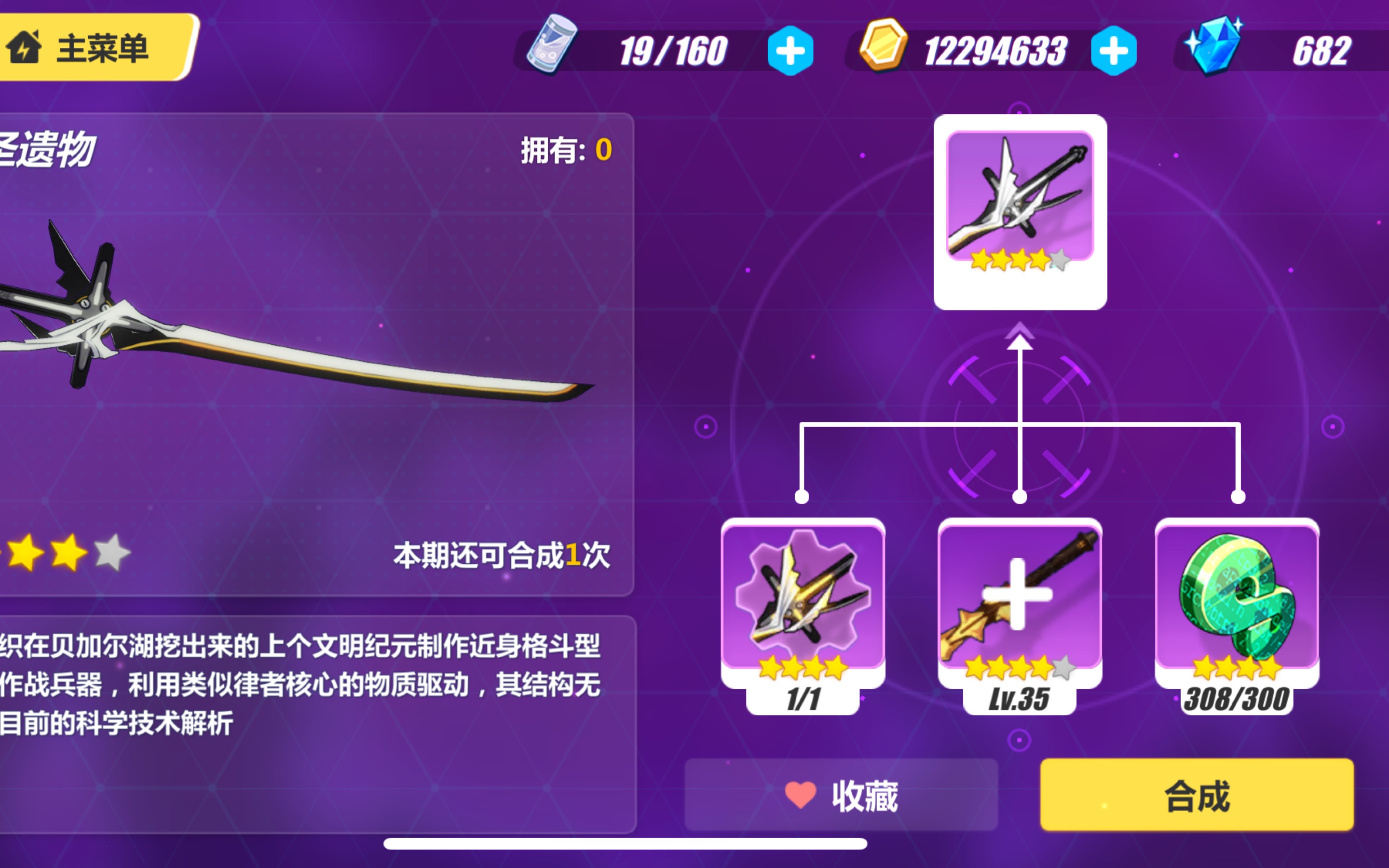 3rd圣遗物已经做出来啦崩坏3时序漩涡剑誓关的打法