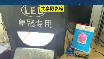 4G支付共享改造，把普通用电设备改装远程控制，扫码支付控制