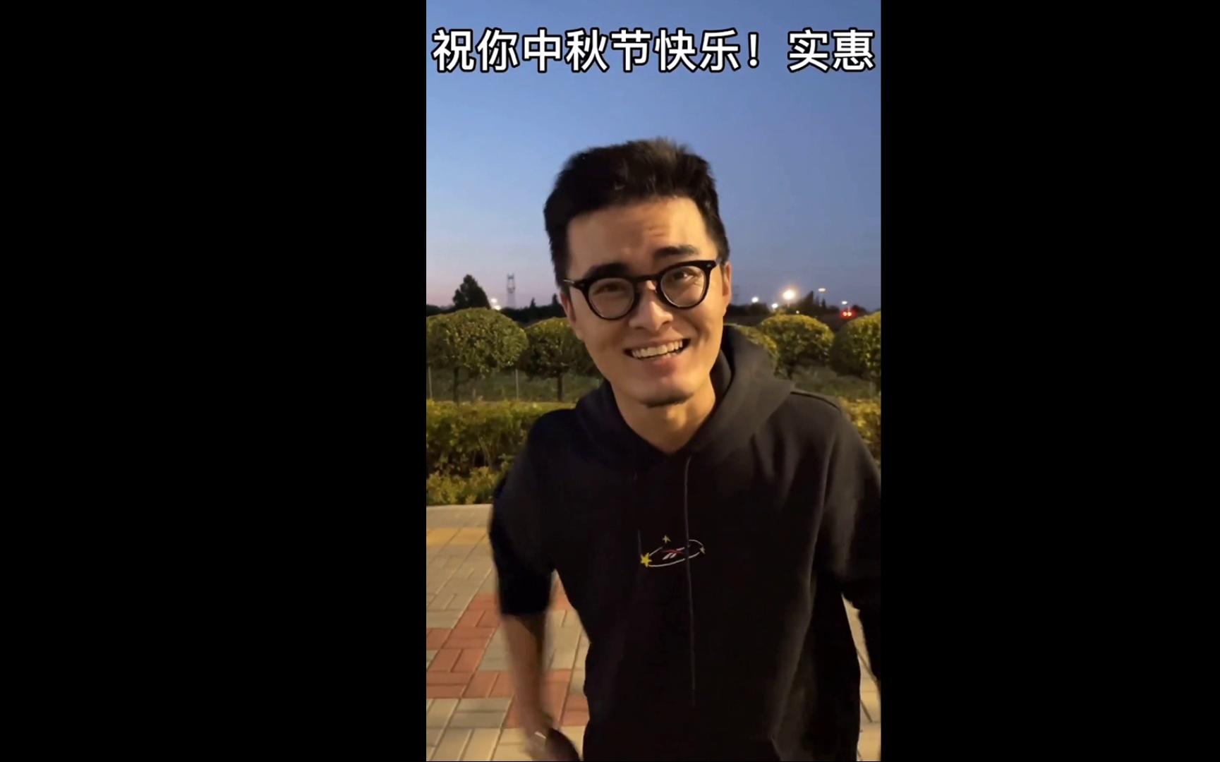 带篮子中秋祝福_哔哩哔哩_bilibili