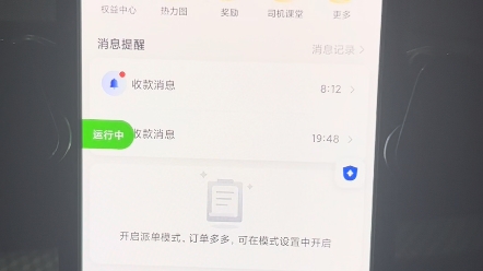 趣接单自动抢单/高德自动抢单哔哩哔哩bilibili