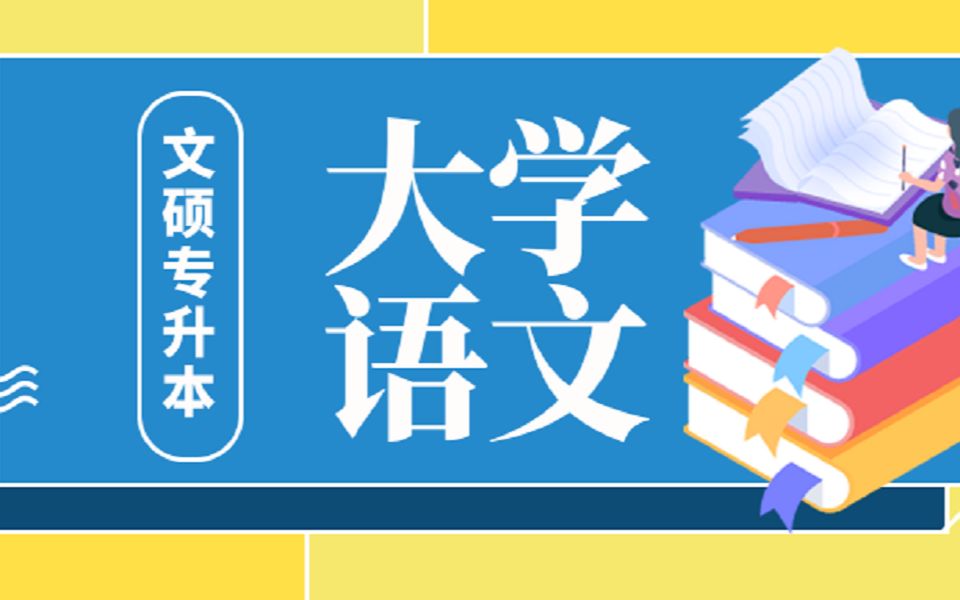 [图]9.24语文-齐桓晋文之事