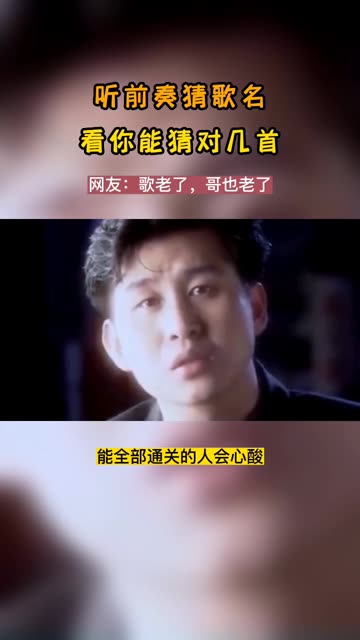 听前奏,猜歌名,看你能过几关哔哩哔哩bilibili