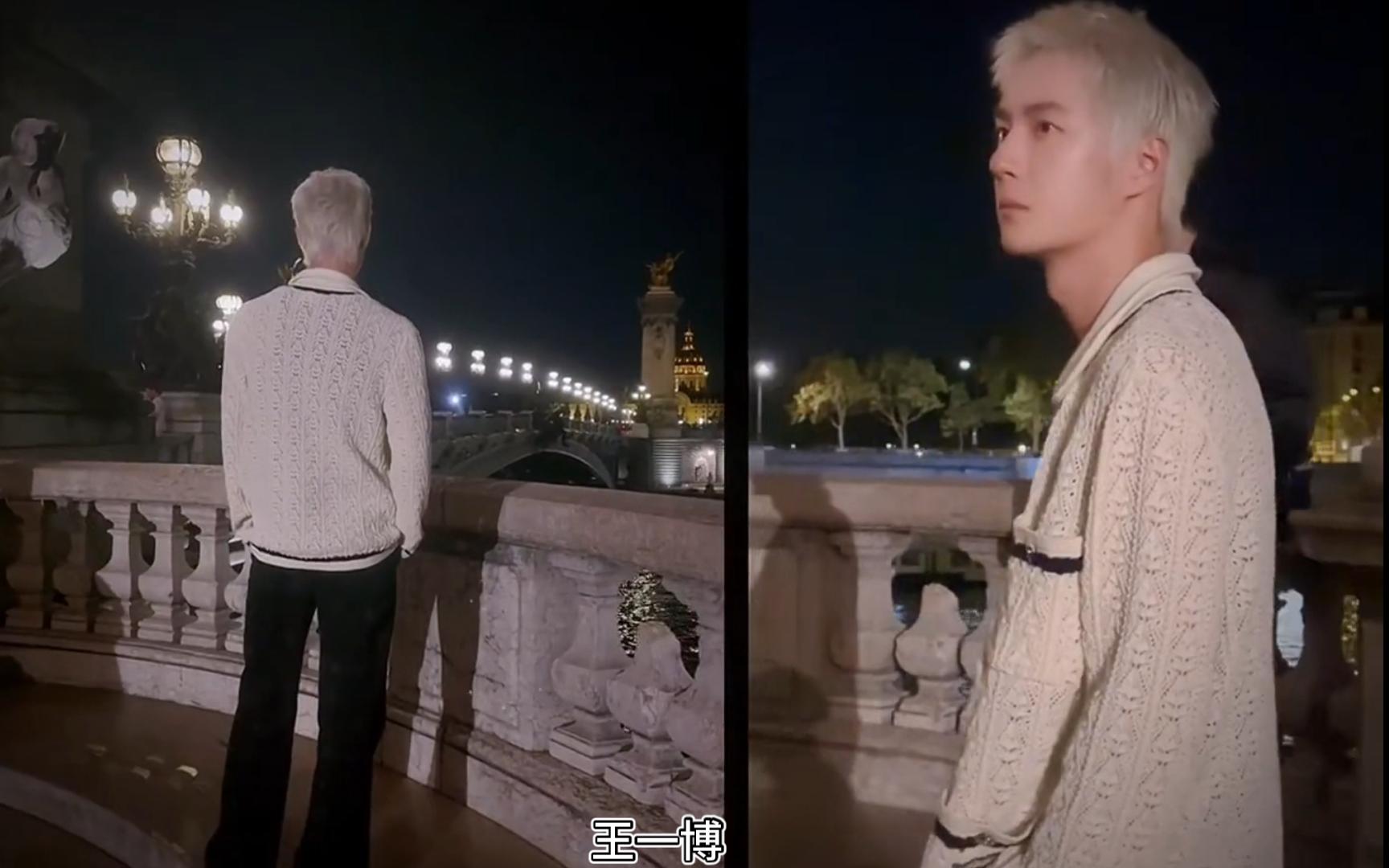 王一博银发小香外套优雅随性 来一场夜巴黎的citywalk