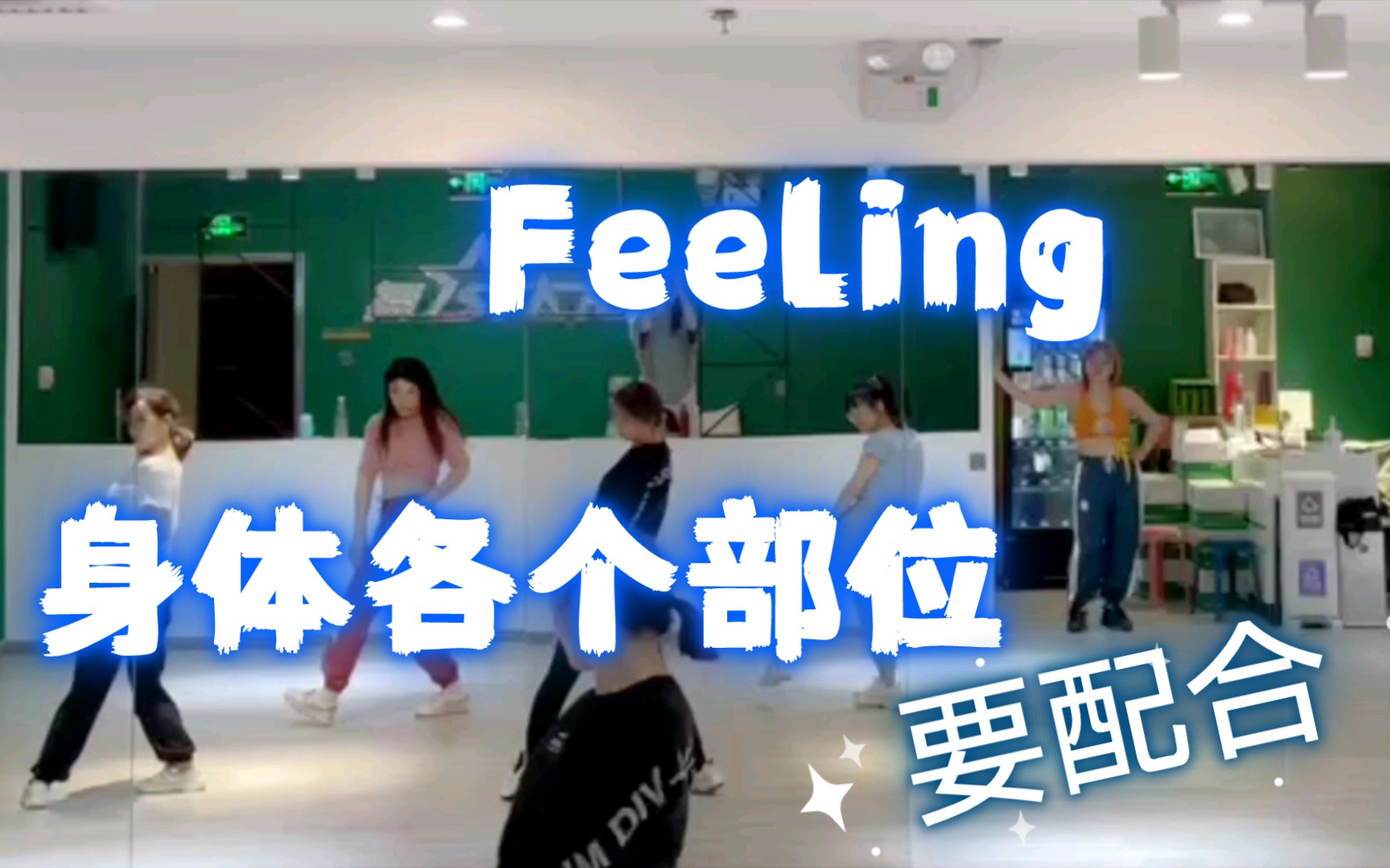 [图]【Feeling-BB Diamond】想跳出Feeling,小感觉的修炼不可少～