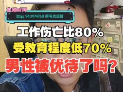 Download Video: 【杰哥讲社会博弈】男人拒绝转移支付，舔狗经济衰退，就是对女权的最有效的还击