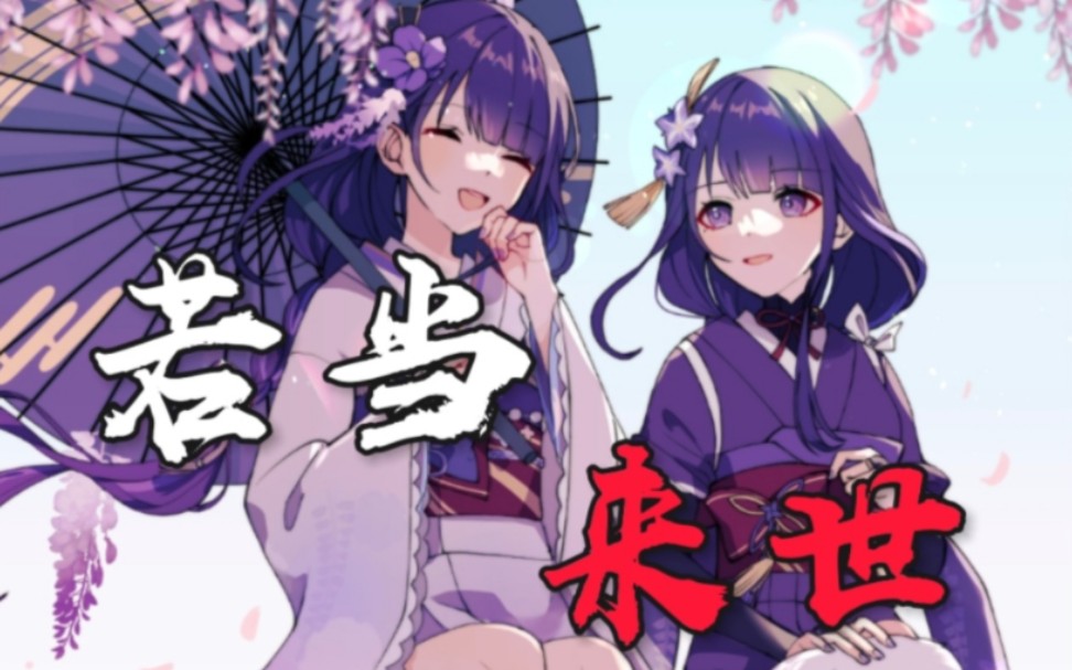 [图]【原神X狐妖小红娘】火附魔的刀子你见过没？