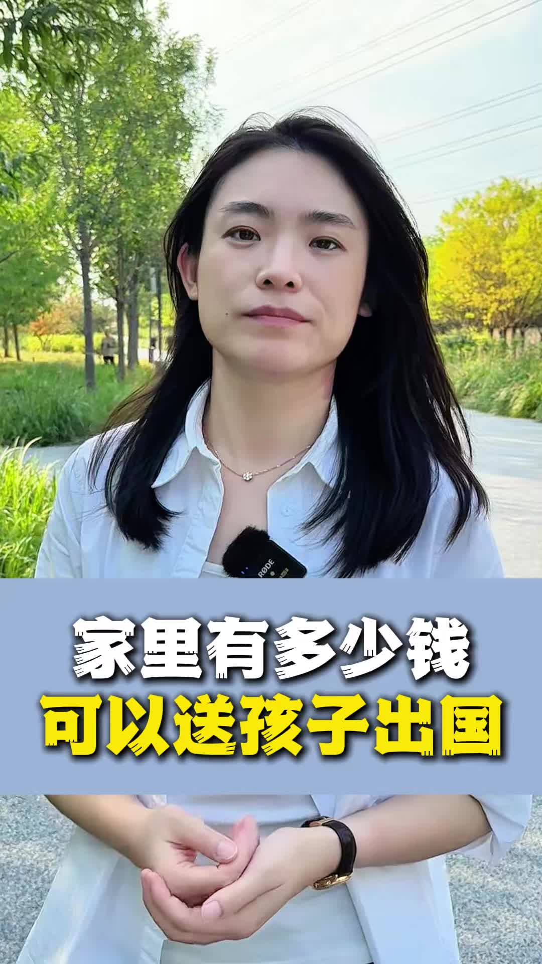 家里有多少钱,可以送孩子出国留学?哔哩哔哩bilibili