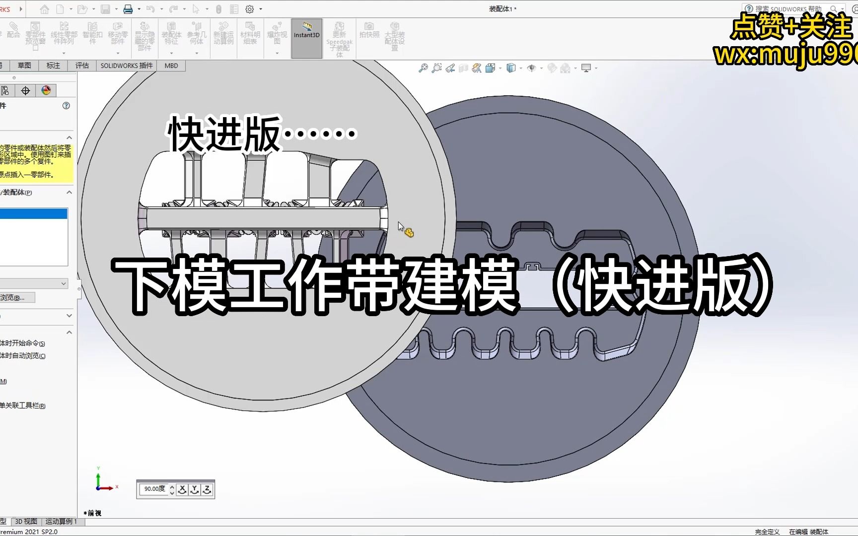 挤压模具下模工作带建模方法(快进版)哔哩哔哩bilibili