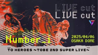 【中字】250406 to HEROes〜TOBE 2nd Super Live〜Number_i live cut