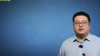 软考高级信息系统项目管理师考试绩效域讲课视频-马军老师