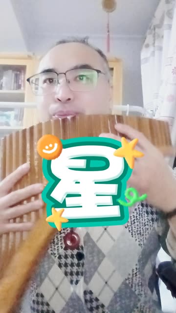 《星》~~~~哔哩哔哩bilibili