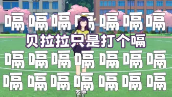 【A-SOUL】小拉打嗝 可可爱爱
