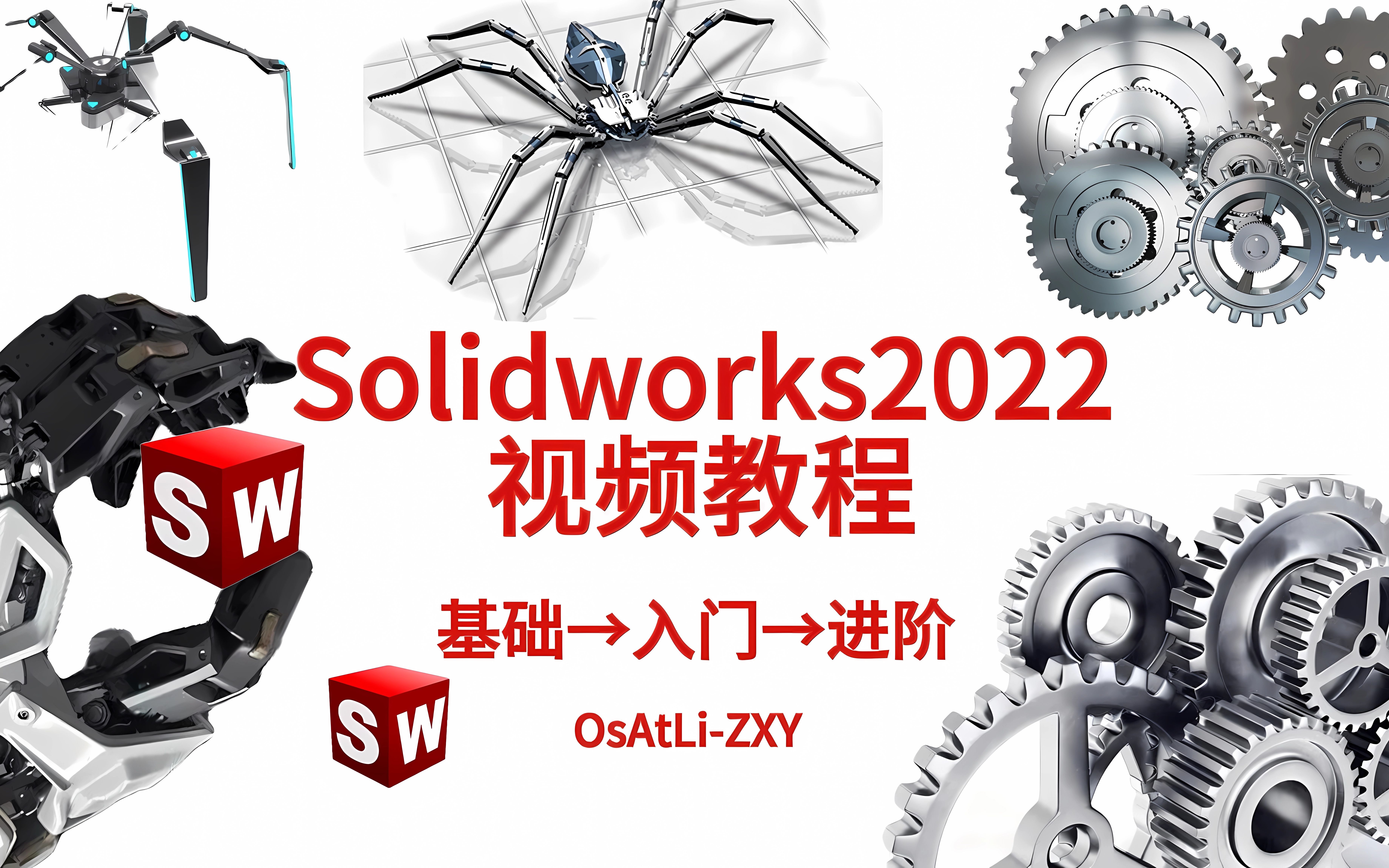 Solidworks 2021||2022||2023视频教程(更新中)哔哩哔哩bilibili