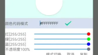 andlua调色板