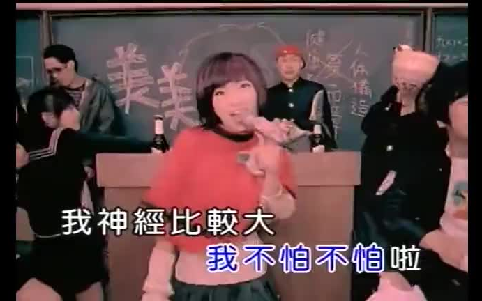 [图]不怕不怕----郭美美