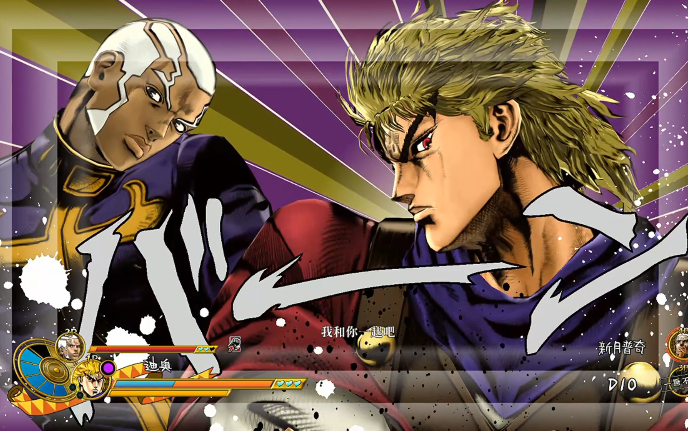 jojo天堂之眼迪奥白蛇神父vsdio新月神父