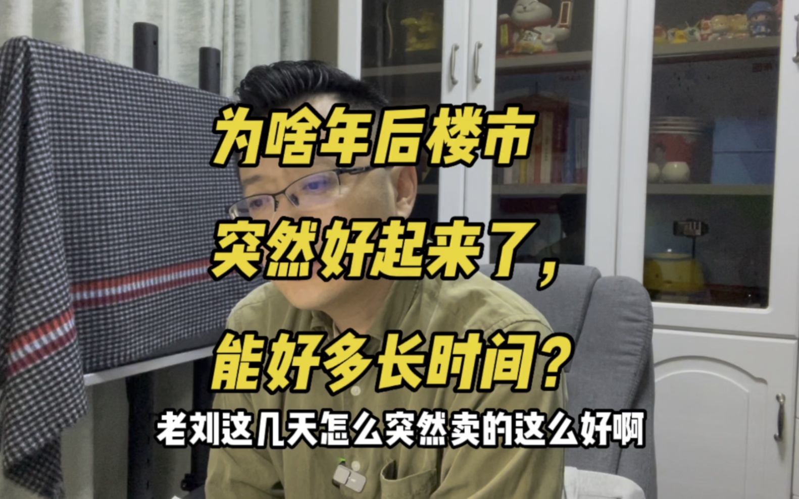 [图]年后大连楼市为啥好起来了？你认为能持续多长时间？#大连房产