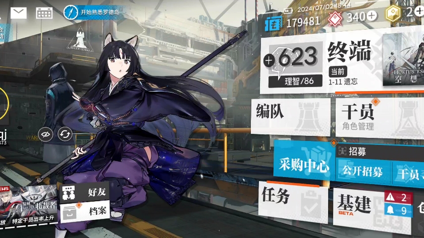 【明日方舟】初始无练度号,有逻格斯,银灰,推进之王,嵯峨,简介是账号