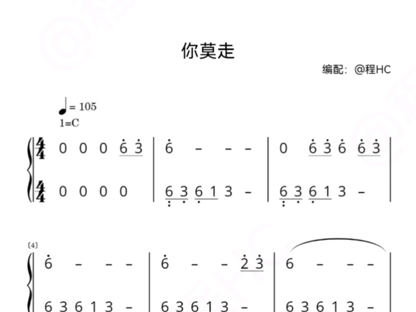 你莫走简谱歌谱图片图片