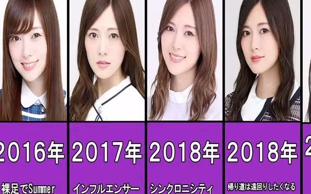 元乃木坂46】白石麻衣的历年公式写真一览!!!【从出道之时~毕业为止】_