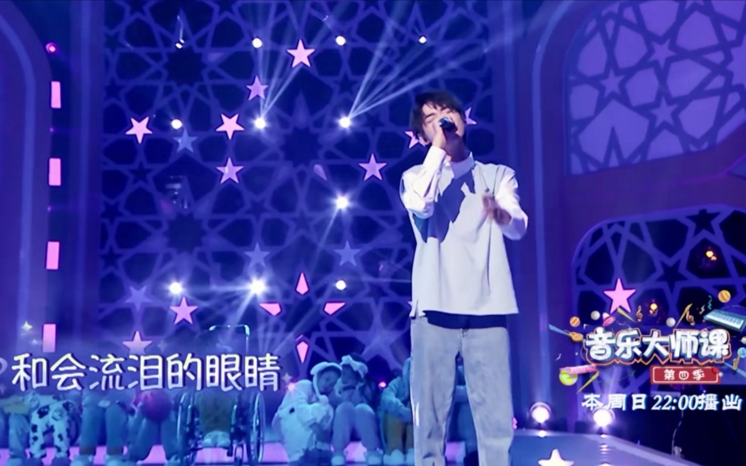 宋亚轩音乐大师课第四季第六期宋亚轩cut含预告