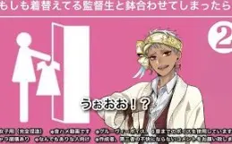 Download Video: 【ツイステ】第②弾　もしも着替中の監督生と鉢合わせてしまったら・・・※夢女子用宝生華奈（モブおじさん）