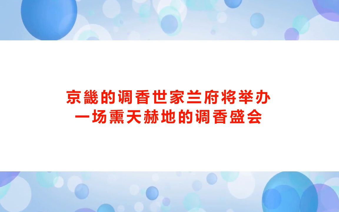 剧本杀《红袖添香》复盘解析+凶手是谁+剧透结局+测评+怎么玩【亲亲剧本杀】哔哩哔哩bilibili