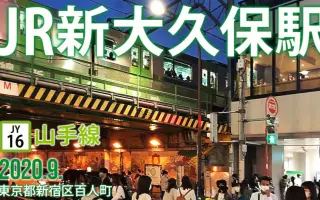 新大久保物语 哔哩哔哩 Bilibili