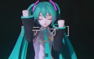 Download Video: 【初音未来】将手（テオ）—魔法未来2019现场版（双语字幕）