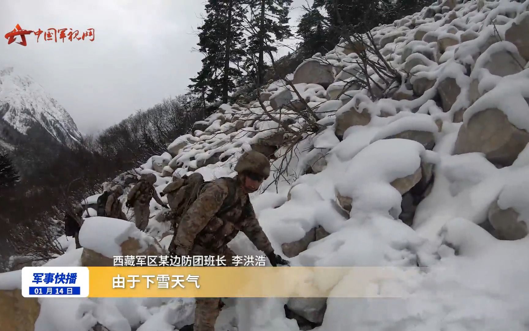 [图]跨乱石 穿密林 边防官兵踏上风雪巡逻路